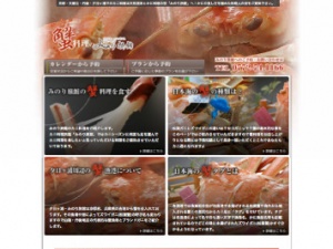 夕日ヶ浦温泉みのり旅館　蟹料理サイト