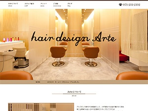 hair design Arte(ヘアーデザイン アルテ)