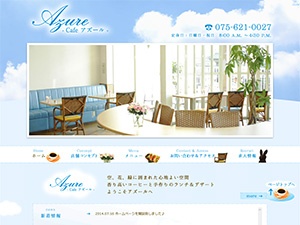 Cafe Azure　カフェ アズール